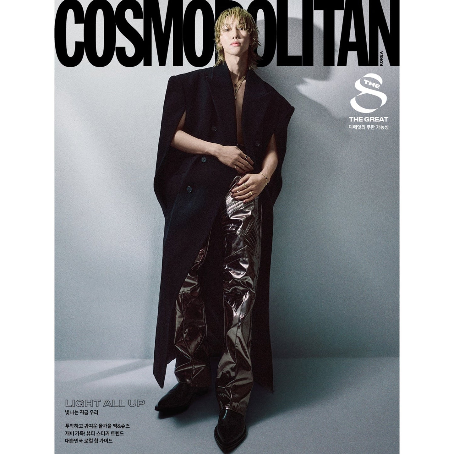 COSMOPOLITAN 'NOVEMBER 2024 - THE 8 (SEVENTEEN)' B VERSION COVER