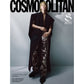 COSMOPOLITAN 'NOVEMBER 2024 - THE 8 (SEVENTEEN)' B VERSION COVER