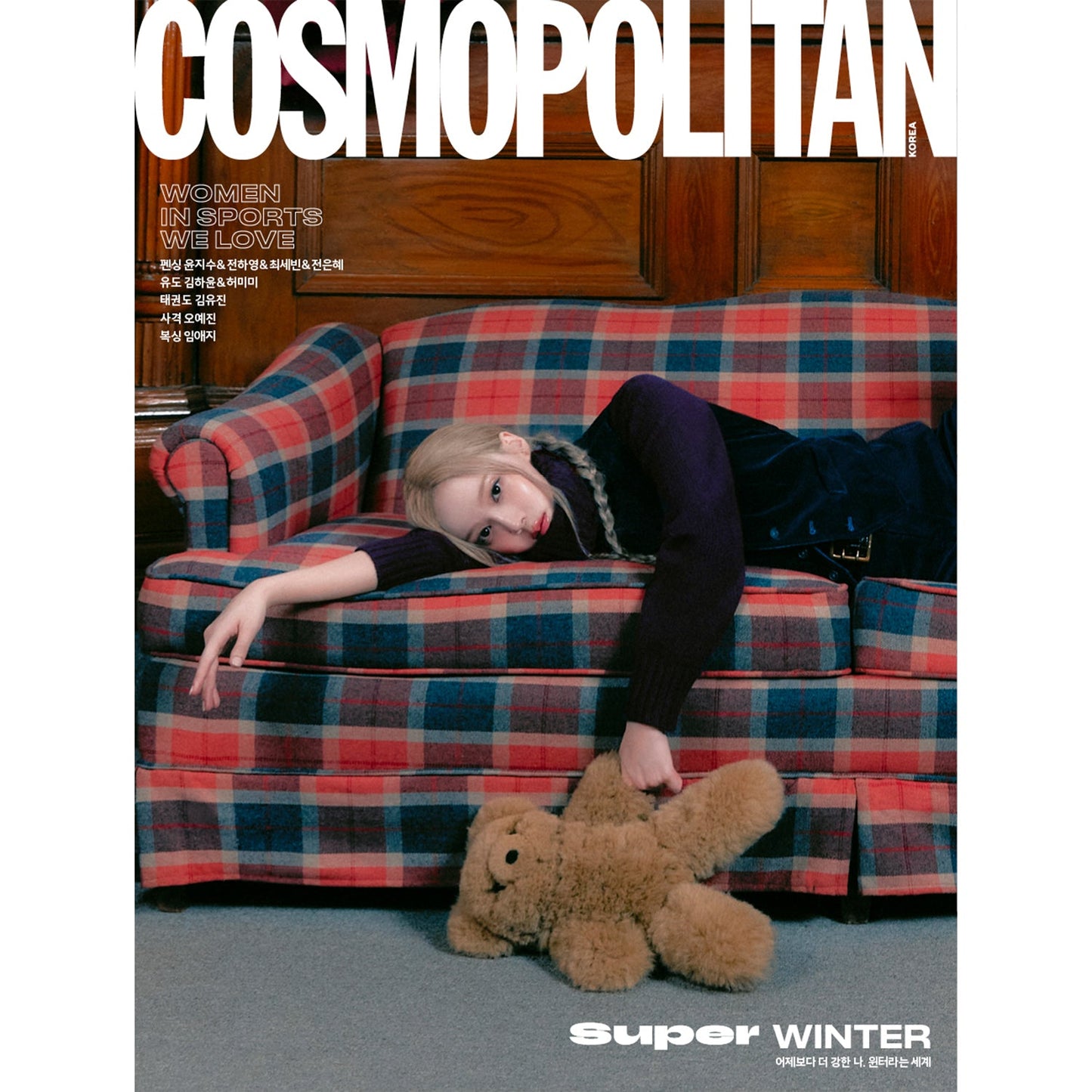 COSMOPOLITAN 'OCTOBER 2024 - WINTER (AESPA)' B VERSION COVER