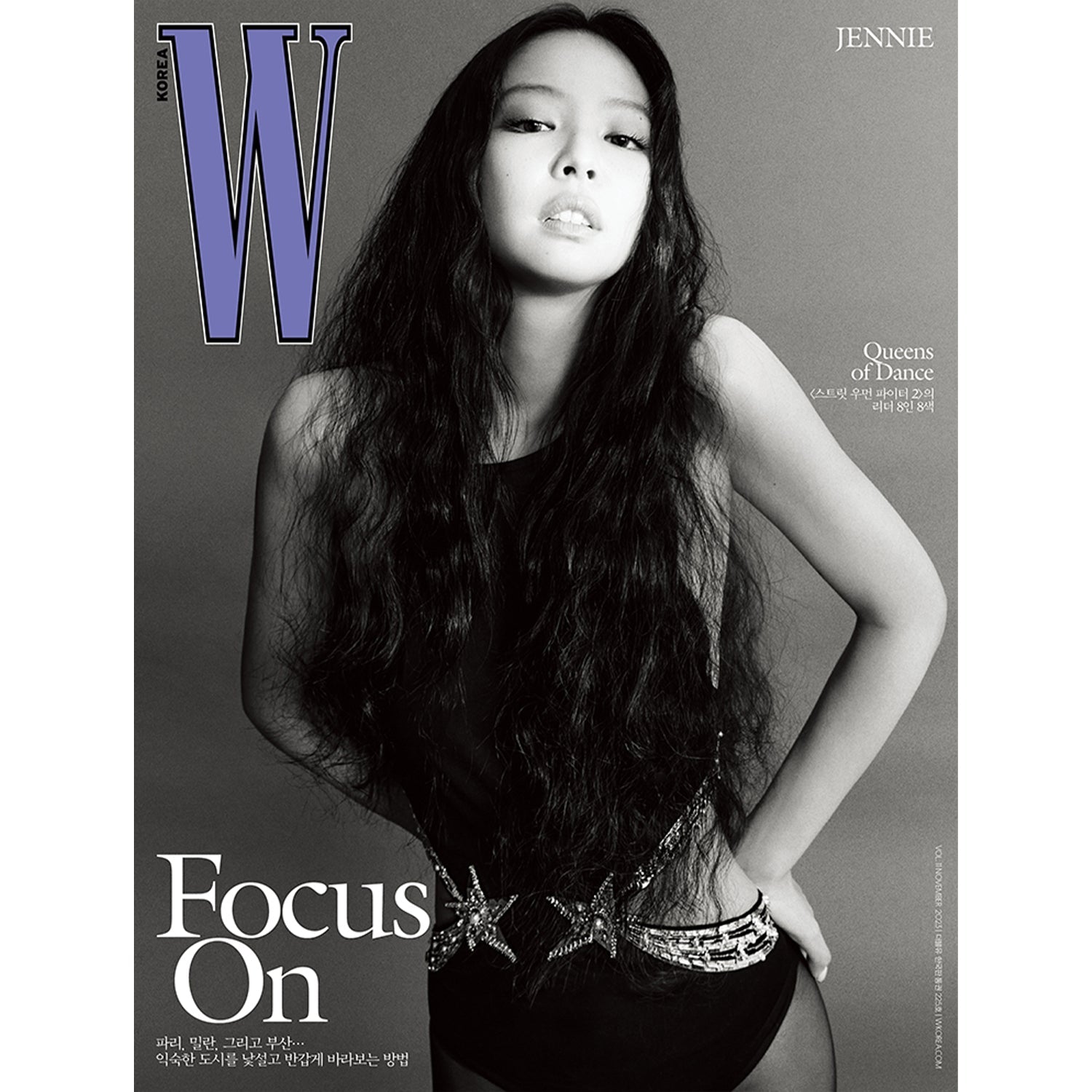 W KOREA 'NOVEMBER 2023 - JENNIE (BLACKPINK)' B VERSION COVER