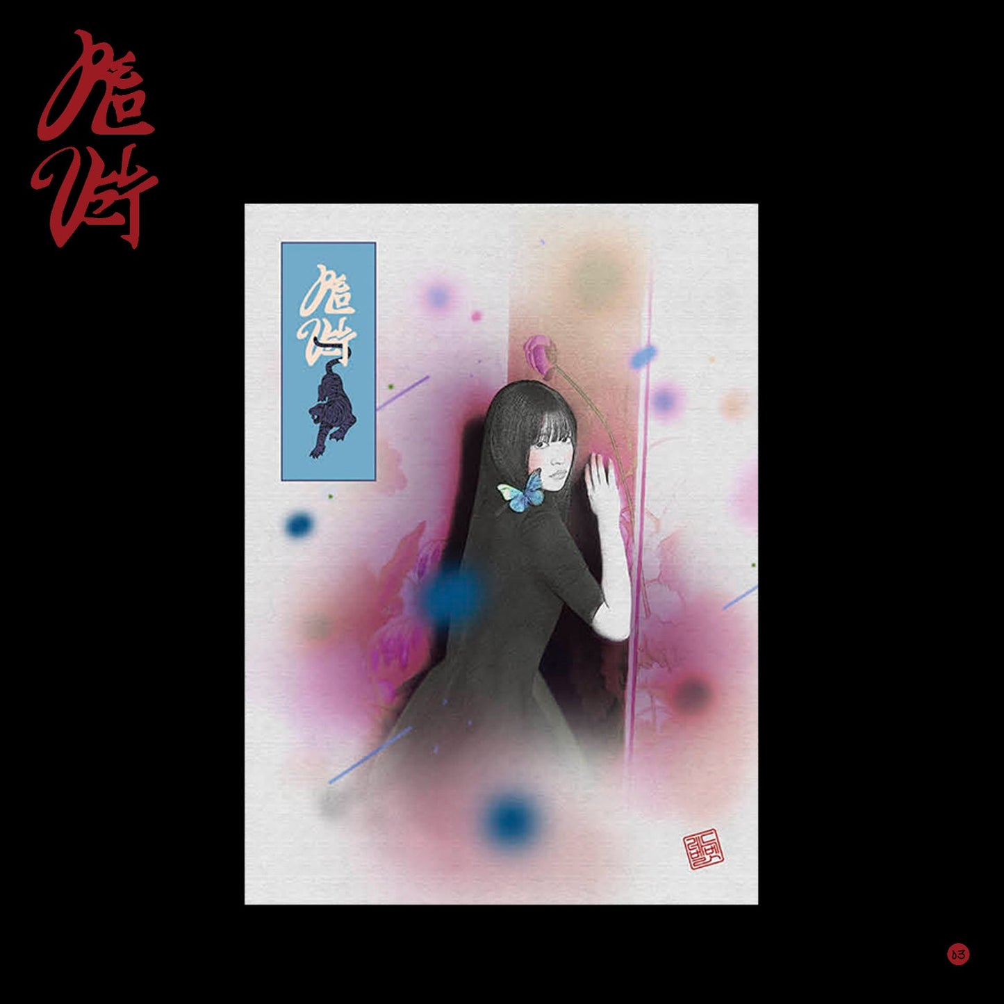 RED VELVET 3RD ALBUM 'CHILL KILL' (PACKAGE) YERI VERSION COVER