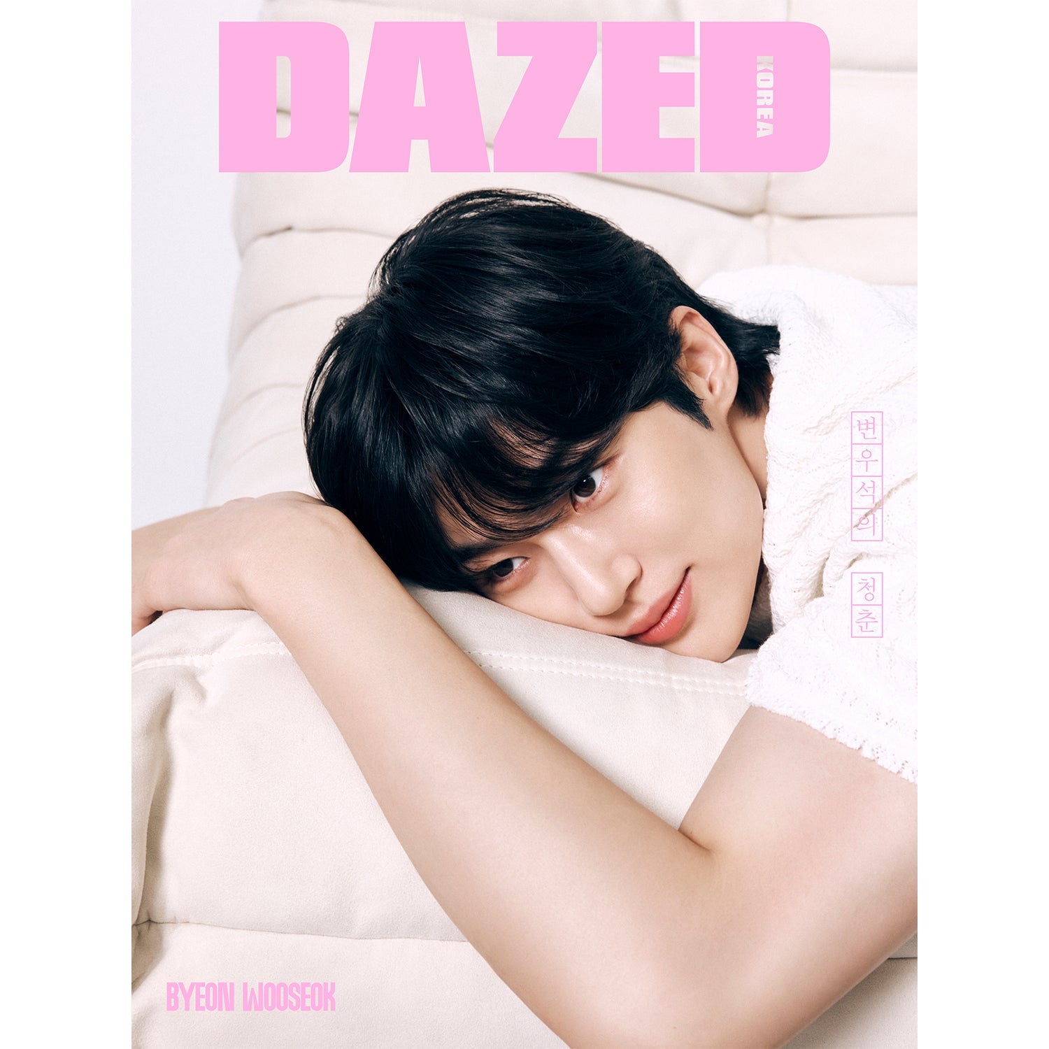 DAZED 'BEAUTY EDITION - BYEON WOOSEOK' B VERSION COVER