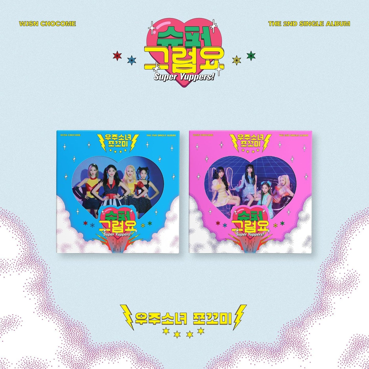 WJSN CHOCOME 2ND SINGLE ALBUM 'SUPER YUPPERS!' set cover